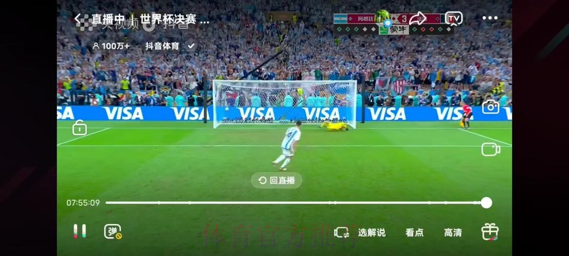 高清世界杯直播全程观看