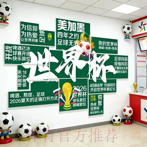 「选择最佳平台进行世界杯下注的最新官方网站」