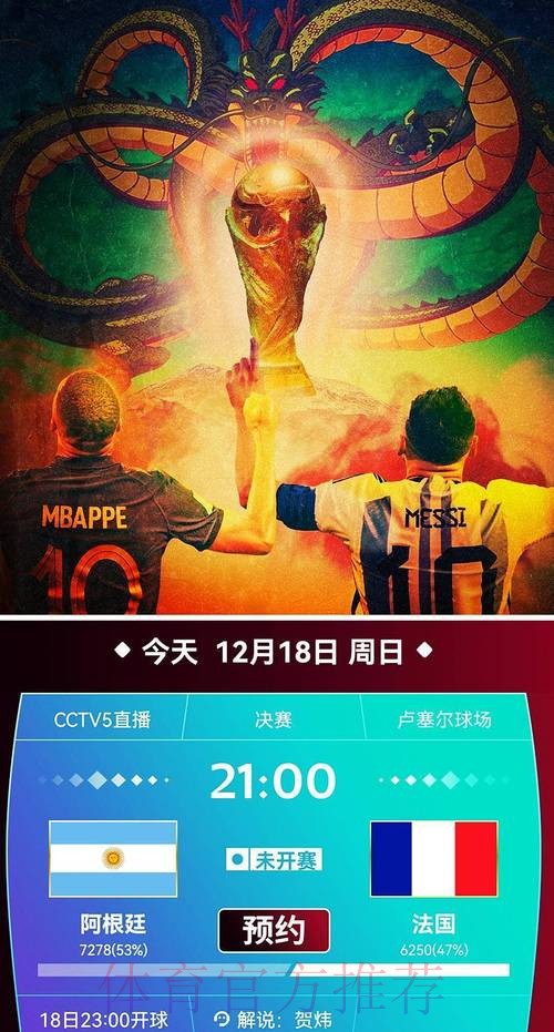 高清正版世界杯赛事直播免费在线观看