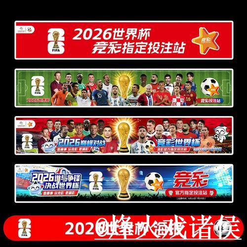 世界杯滚球分析入口地址平台深度解读