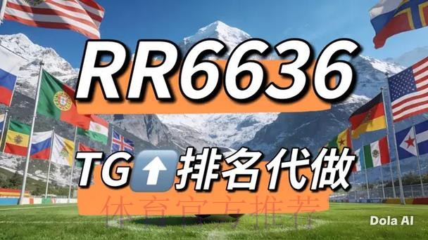 「2026世界杯竞猜网站推荐大全」